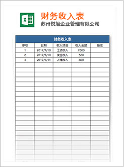 太平代理记账