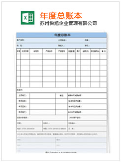 太平记账报税